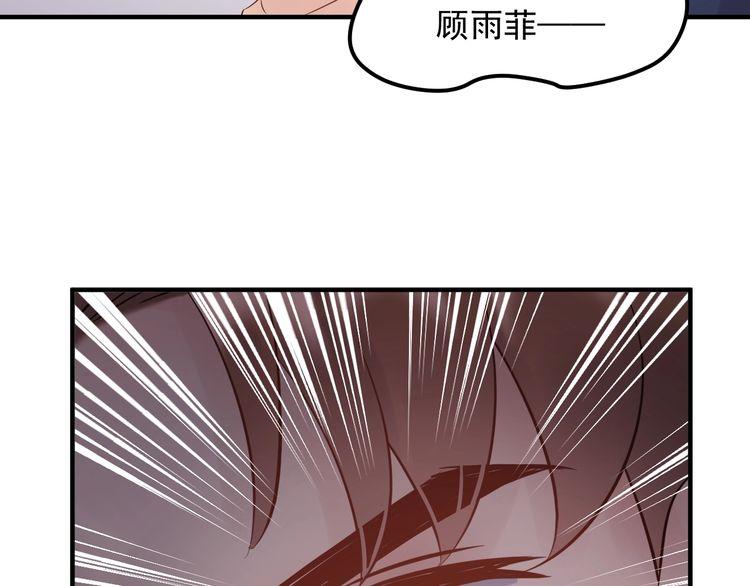 《重生之亿万影后要上位》第84话 落井下石 第23页