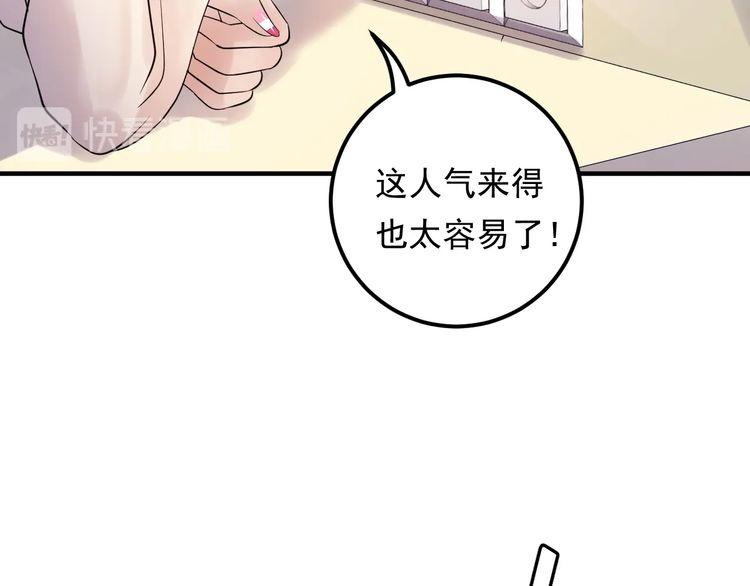 《重生之亿万影后要上位》第84话 落井下石 第29页