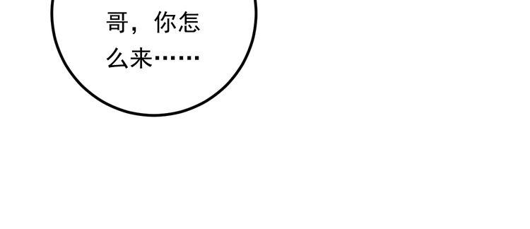 《重生之亿万影后要上位》第84话 落井下石 第33页
