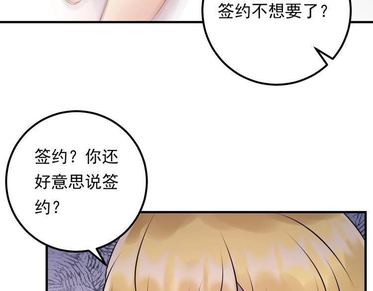 《重生之亿万影后要上位》第84话 落井下石 第42页
