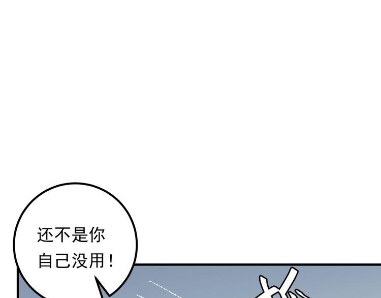 《重生之亿万影后要上位》第84话 落井下石 第48页