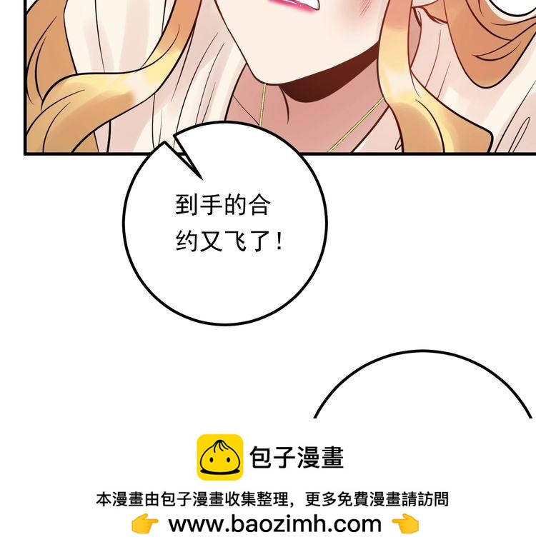 《重生之亿万影后要上位》第84话 落井下石 第50页
