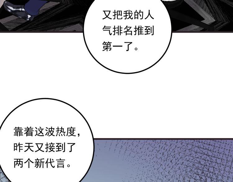 《重生之亿万影后要上位》第84话 落井下石 第8页