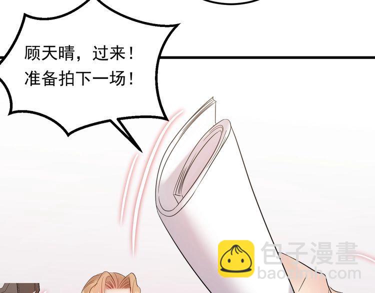 《重生之亿万影后要上位》第88话 我才是亲生的 第15页
