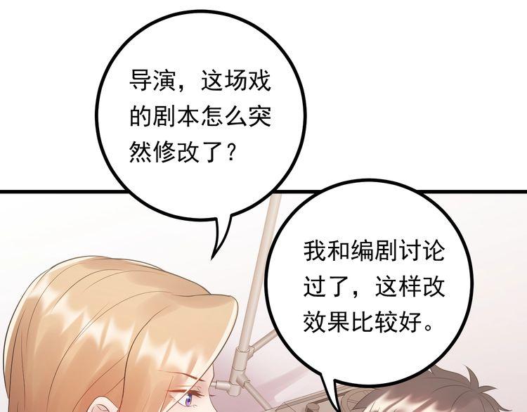 《重生之亿万影后要上位》第88话 我才是亲生的 第20页