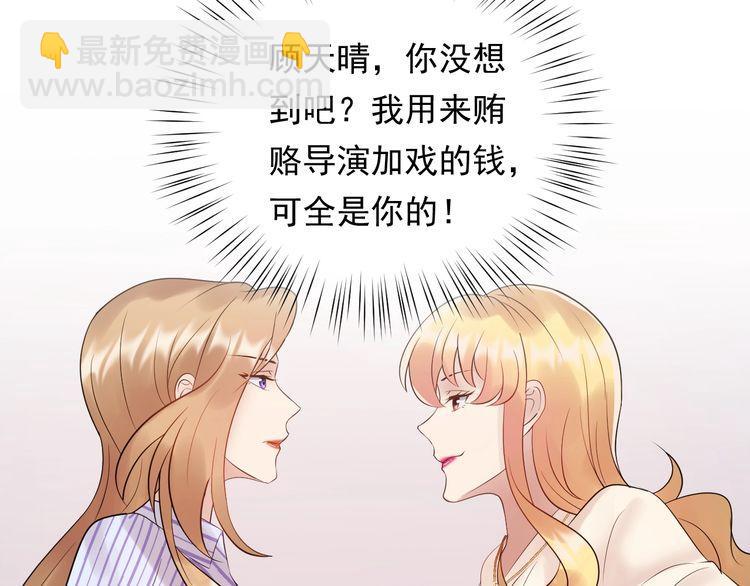 《重生之亿万影后要上位》第88话 我才是亲生的 第24页