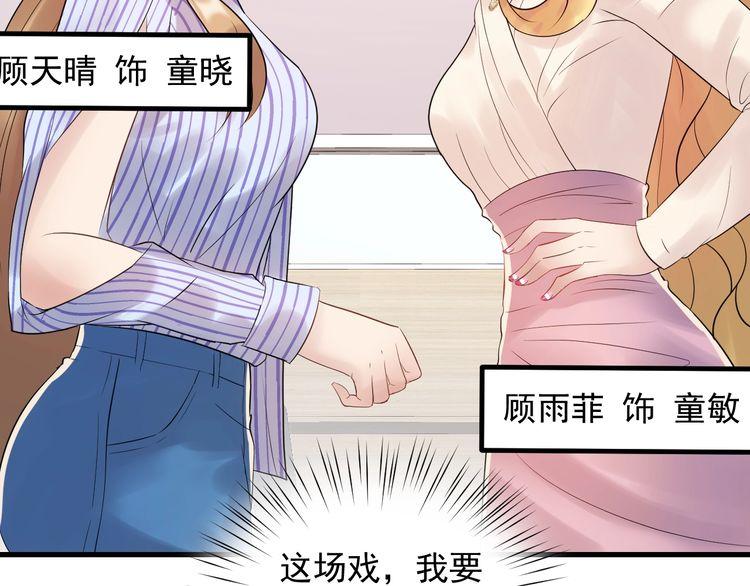 《重生之亿万影后要上位》第88话 我才是亲生的 第25页