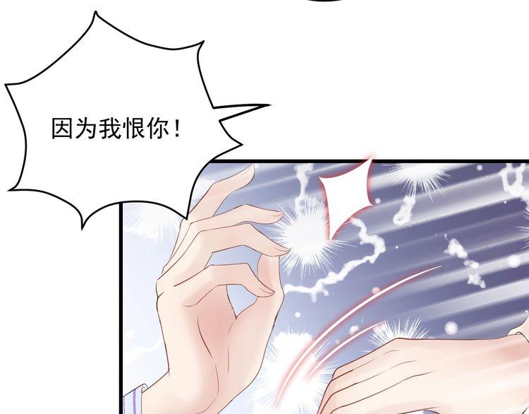《重生之亿万影后要上位》第88话 我才是亲生的 第31页