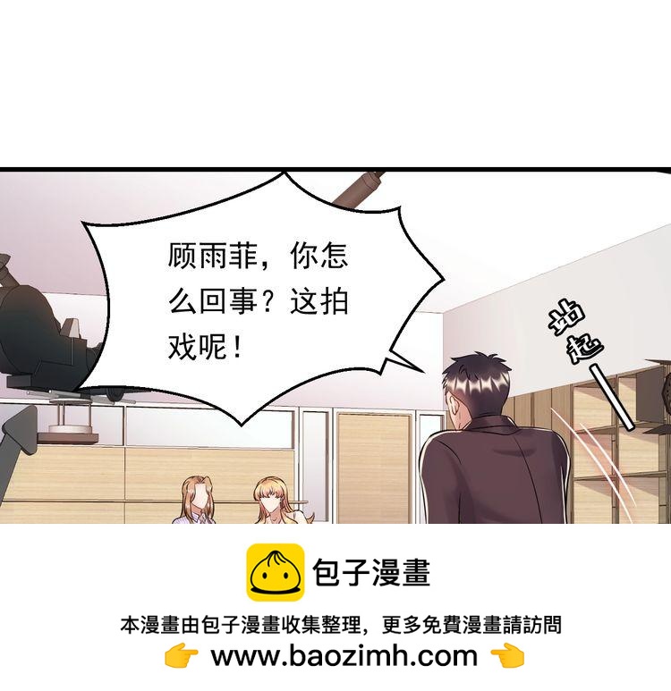 《重生之亿万影后要上位》第88话 我才是亲生的 第50页
