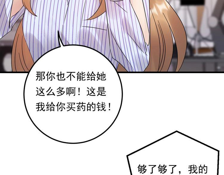 《重生之亿万影后要上位》第88话 我才是亲生的 第8页