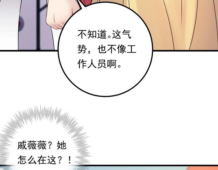 《重生之亿万影后要上位》第90话 女主被小三？ 第12页