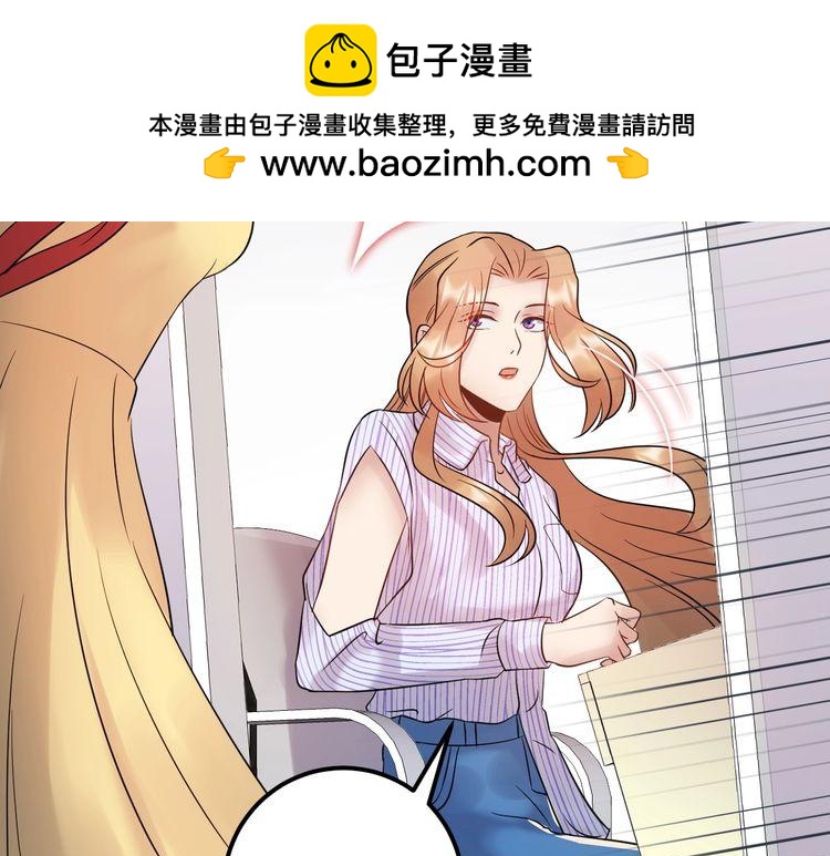 《重生之亿万影后要上位》第90话 女主被小三？ 第18页