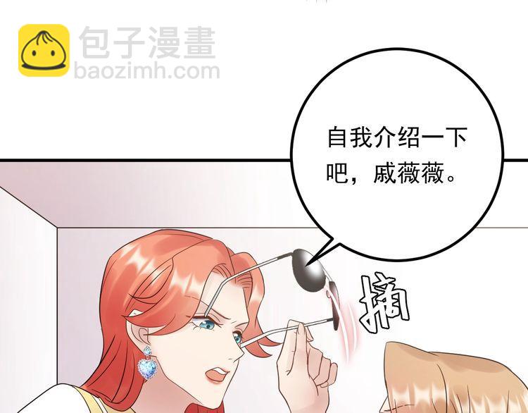 《重生之亿万影后要上位》第90话 女主被小三？ 第24页