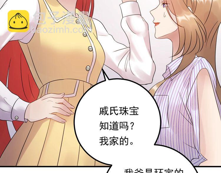 《重生之亿万影后要上位》第90话 女主被小三？ 第25页