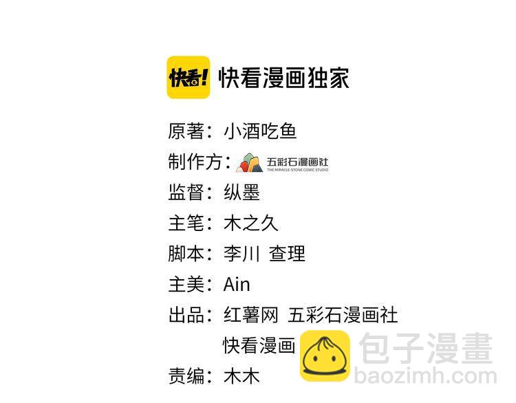 《重生之亿万影后要上位》第90话 女主被小三？ 第3页
