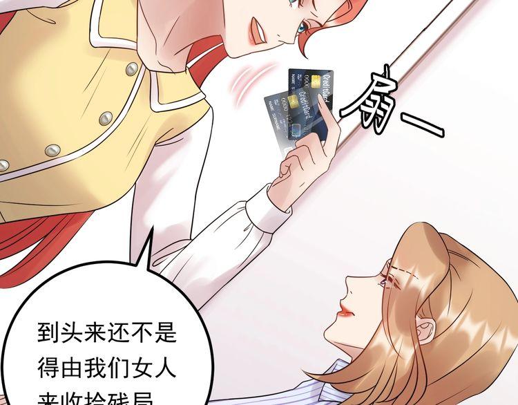 《重生之亿万影后要上位》第90话 女主被小三？ 第40页