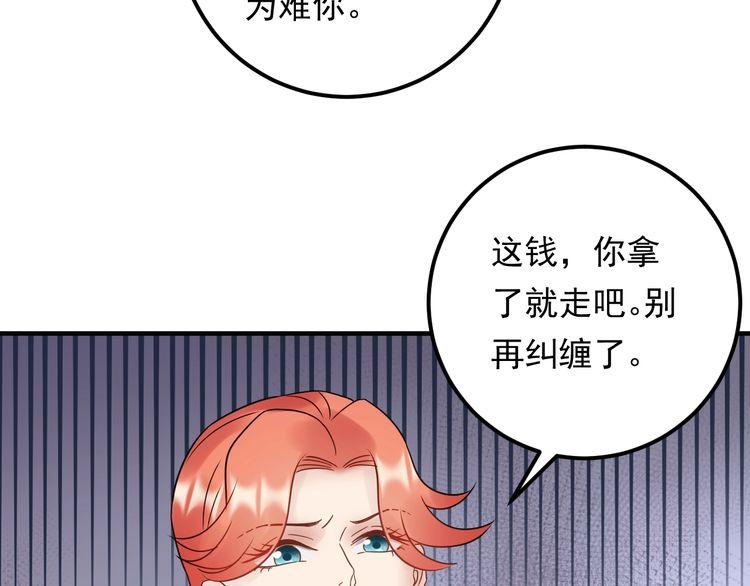 《重生之亿万影后要上位》第90话 女主被小三？ 第42页