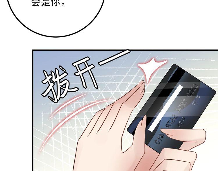 《重生之亿万影后要上位》第90话 女主被小三？ 第45页