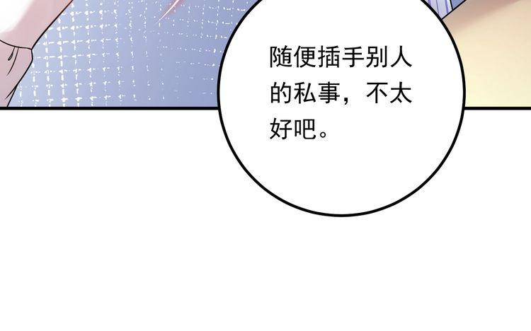 《重生之亿万影后要上位》第90话 女主被小三？ 第49页