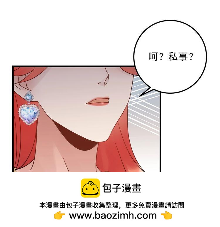 《重生之亿万影后要上位》第90话 女主被小三？ 第50页