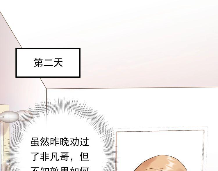 《重生之亿万影后要上位》第90话 女主被小三？ 第5页