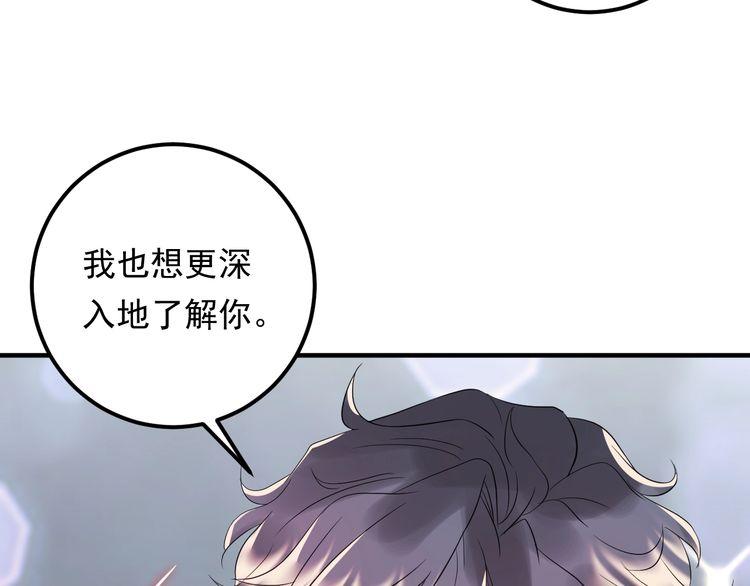 《重生之亿万影后要上位》第87话 拜见岳父大人 第14页