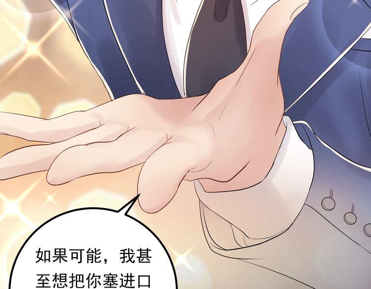 《重生之亿万影后要上位》第87话 拜见岳父大人 第16页