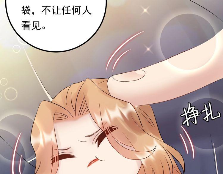 《重生之亿万影后要上位》第87话 拜见岳父大人 第17页