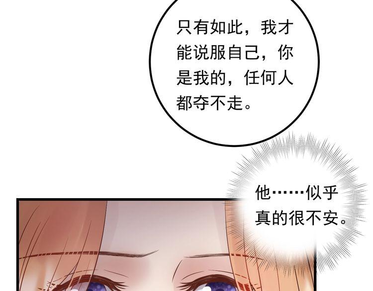 《重生之亿万影后要上位》第87话 拜见岳父大人 第22页