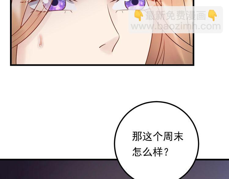 《重生之亿万影后要上位》第87话 拜见岳父大人 第23页