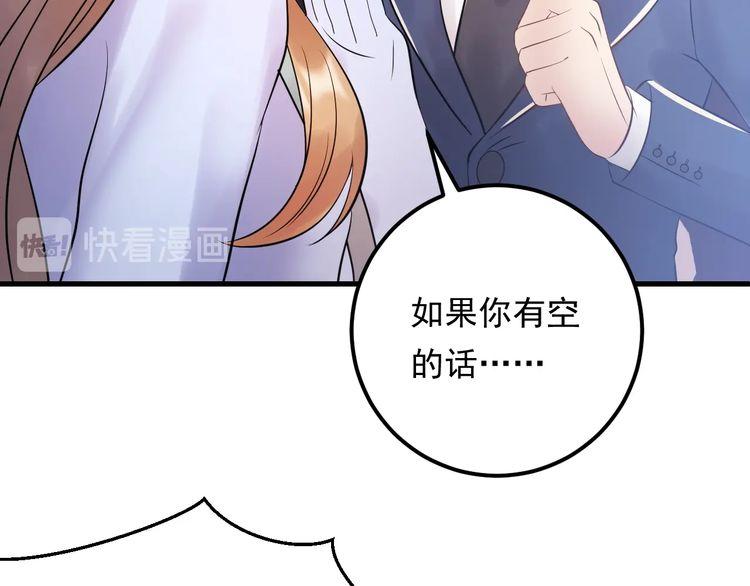 《重生之亿万影后要上位》第87话 拜见岳父大人 第25页