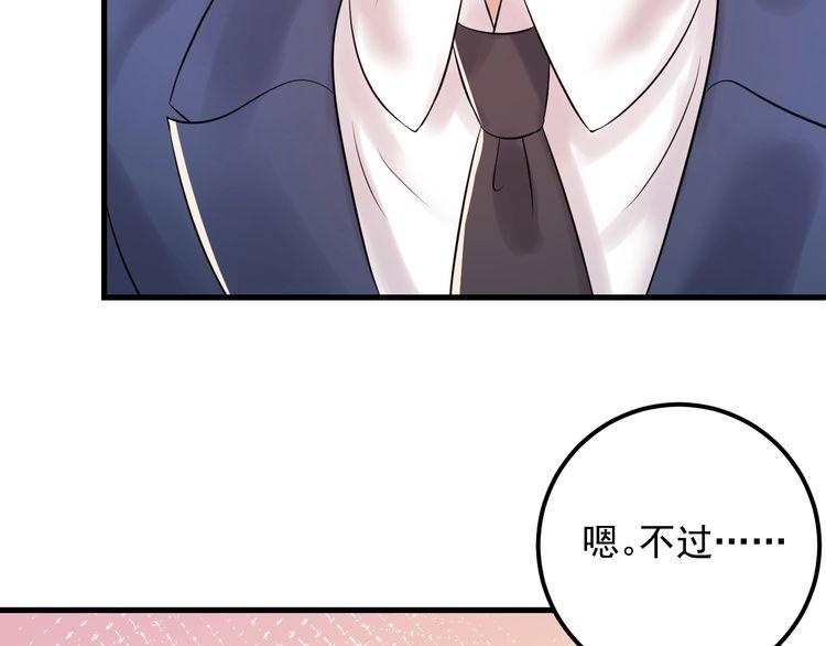 《重生之亿万影后要上位》第87话 拜见岳父大人 第27页