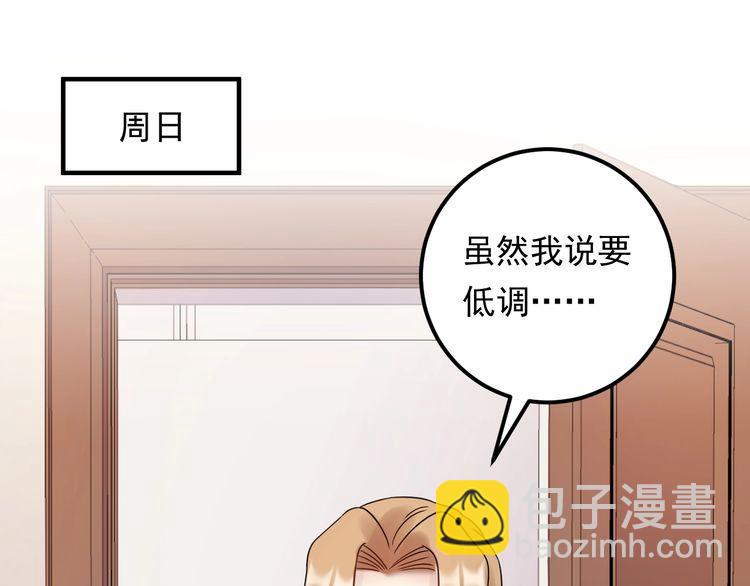 《重生之亿万影后要上位》第87话 拜见岳父大人 第35页
