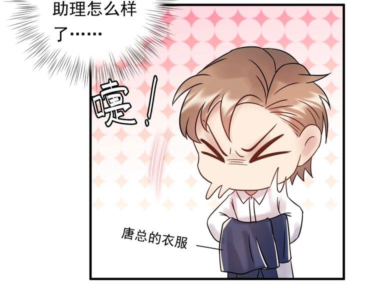 《重生之亿万影后要上位》第87话 拜见岳父大人 第40页