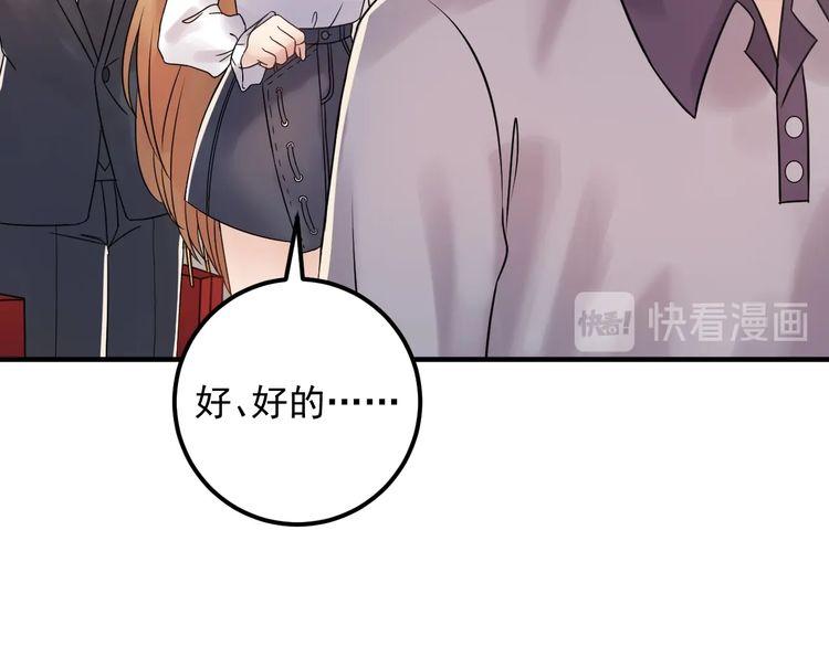 《重生之亿万影后要上位》第87话 拜见岳父大人 第49页