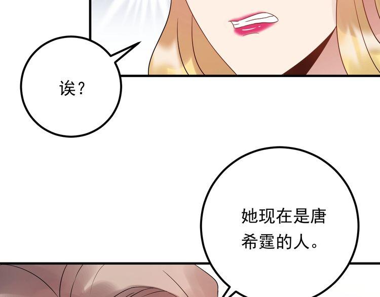 《重生之亿万影后要上位》第89话 只有你能帮他 第10页