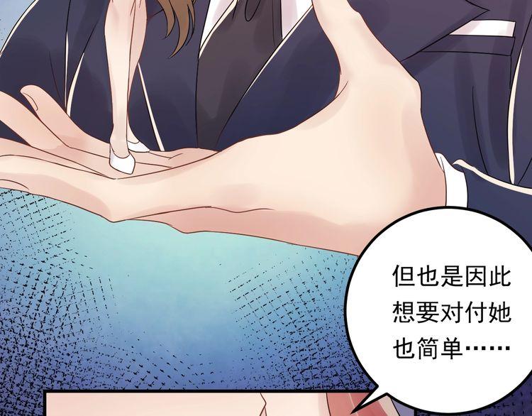 《重生之亿万影后要上位》第89话 只有你能帮他 第14页