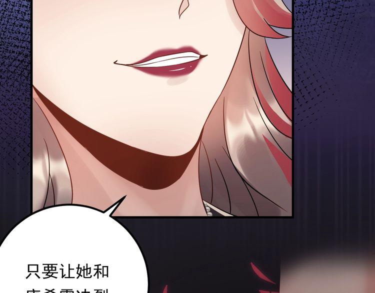 《重生之亿万影后要上位》第89话 只有你能帮他 第15页