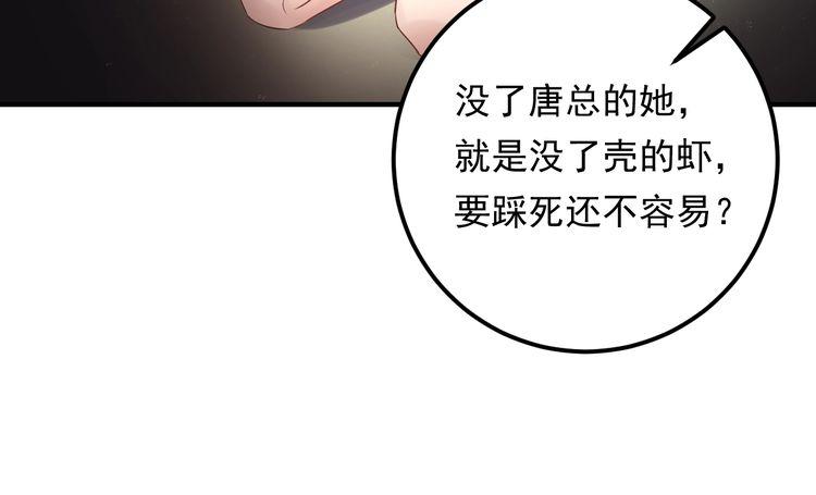 《重生之亿万影后要上位》第89话 只有你能帮他 第18页