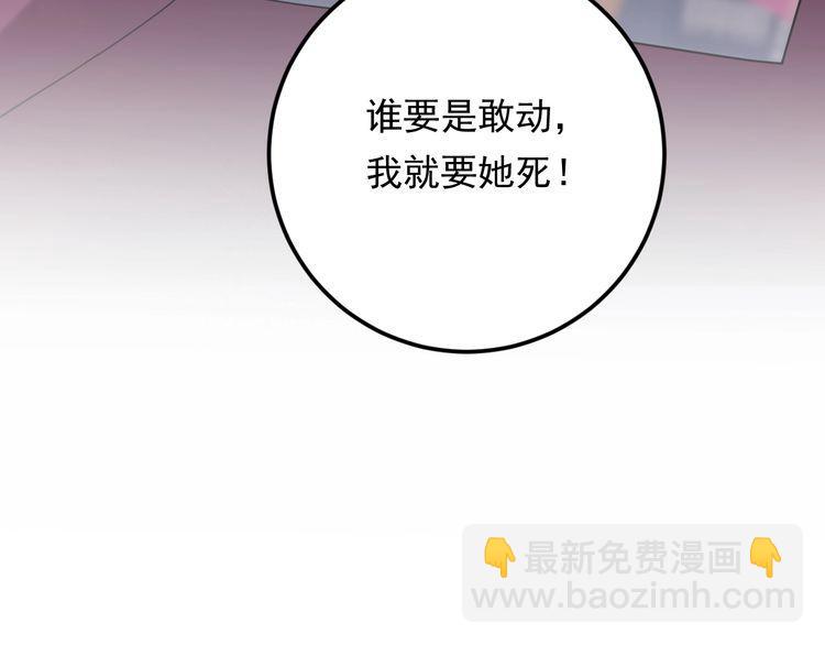 《重生之亿万影后要上位》第89话 只有你能帮他 第27页