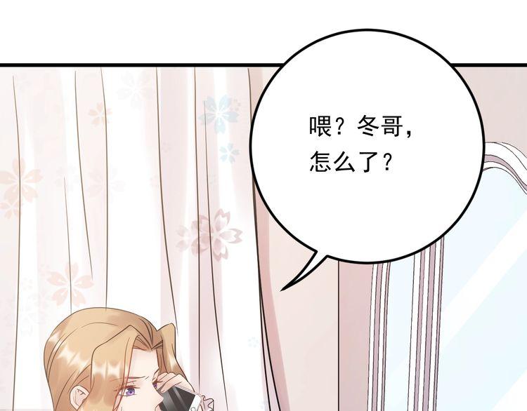 《重生之亿万影后要上位》第89话 只有你能帮他 第29页