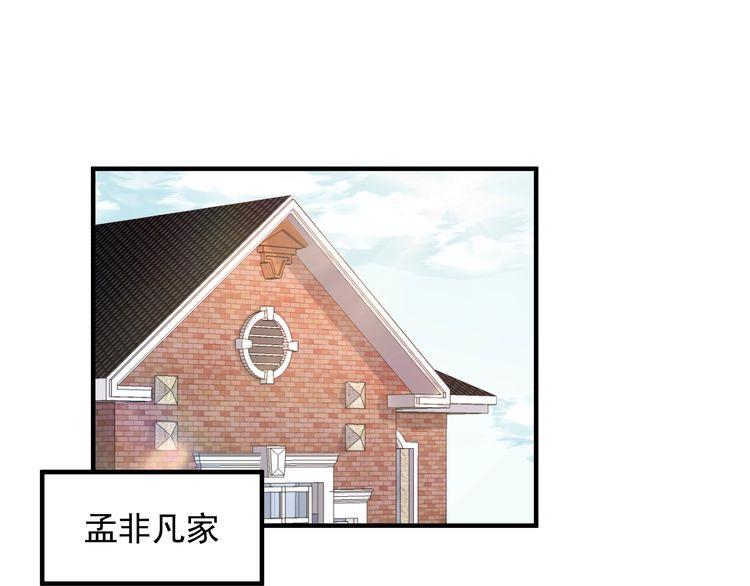《重生之亿万影后要上位》第89话 只有你能帮他 第33页
