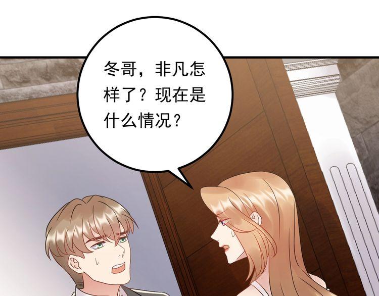 《重生之亿万影后要上位》第89话 只有你能帮他 第34页