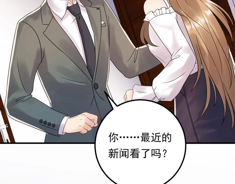 《重生之亿万影后要上位》第89话 只有你能帮他 第35页