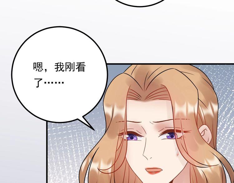 《重生之亿万影后要上位》第89话 只有你能帮他 第36页