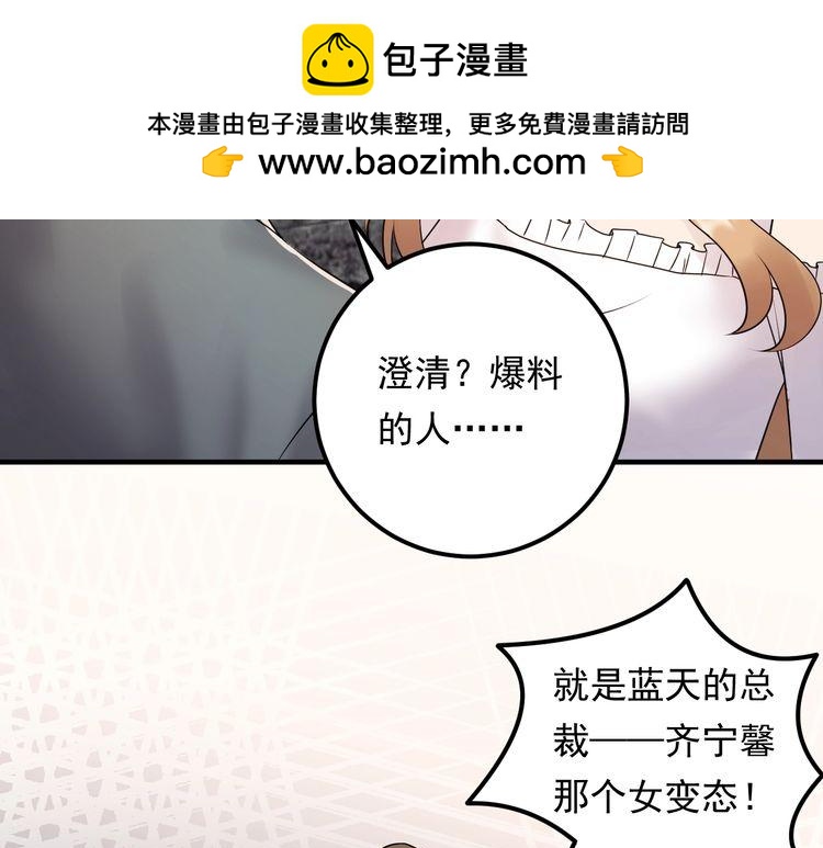 《重生之亿万影后要上位》第89话 只有你能帮他 第41页
