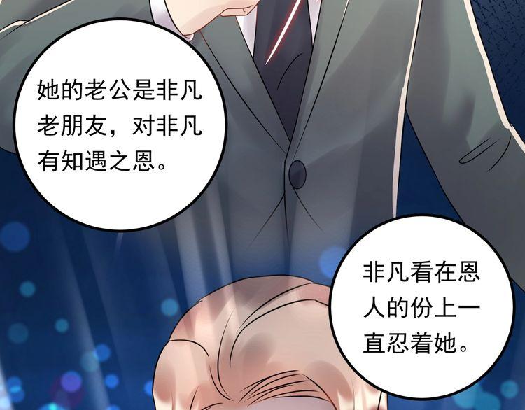《重生之亿万影后要上位》第89话 只有你能帮他 第43页