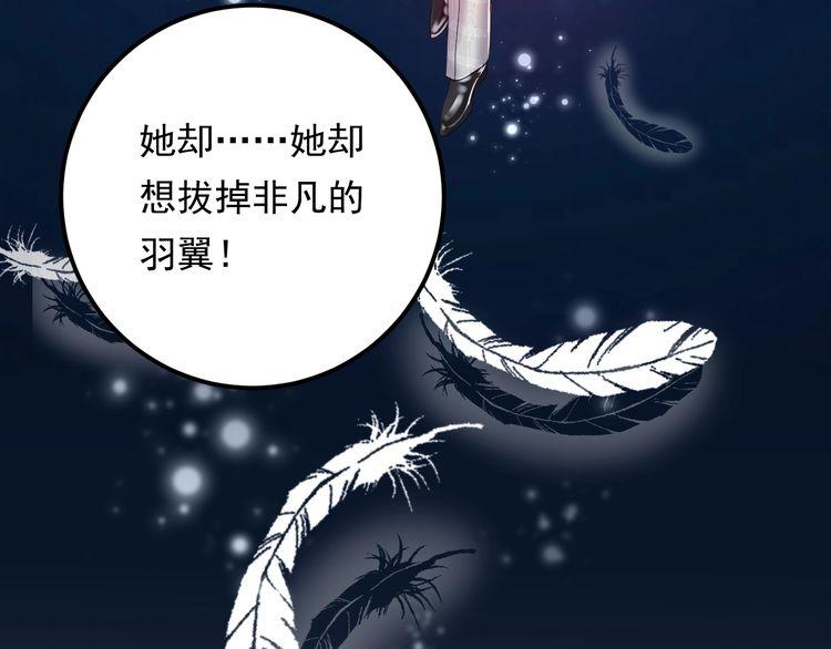 《重生之亿万影后要上位》第89话 只有你能帮他 第46页
