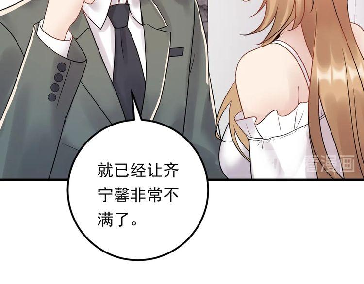 《重生之亿万影后要上位》第89话 只有你能帮他 第49页