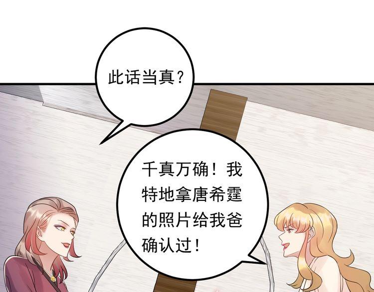 《重生之亿万影后要上位》第89话 只有你能帮他 第5页